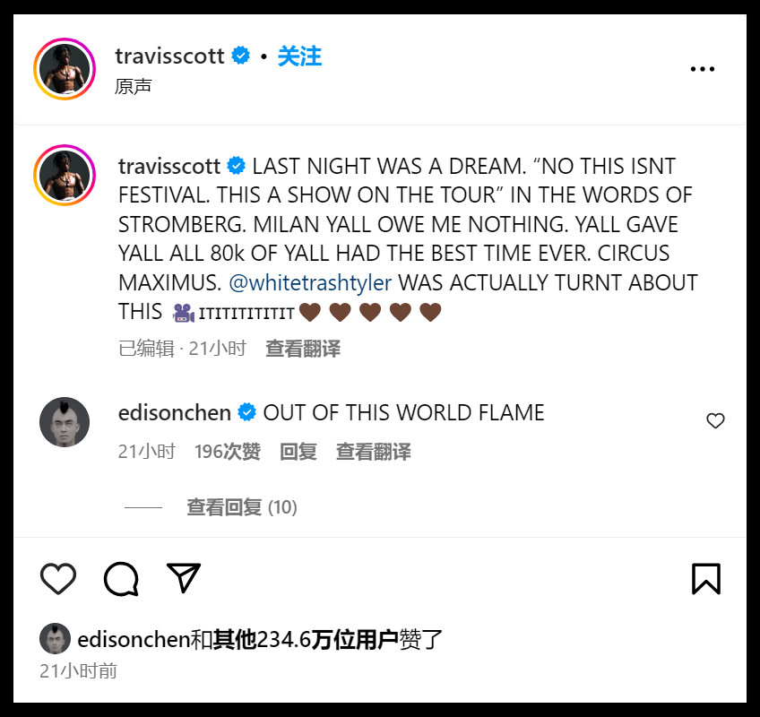 Travis Scott, Urus, Jumpman Jack's concert was so popular that it was like an 